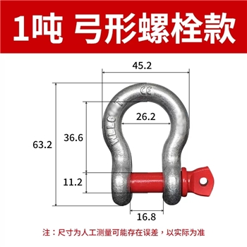 弓形卸扣D型美式国标起重吊钩U型卸扣吊环卡环马蹄形卡扣拖车挂扣